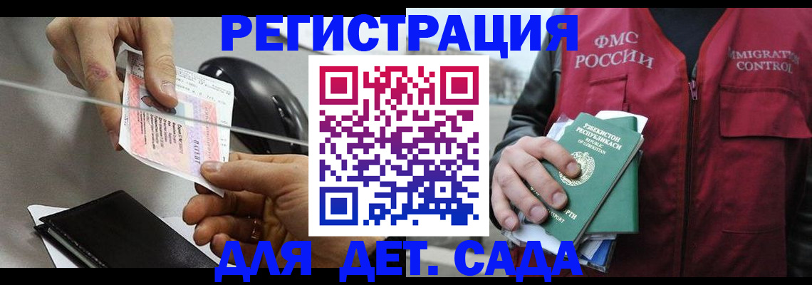 прописка поиск в Апатитах