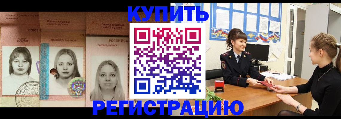 прописка иностранных граждан в Апатитах